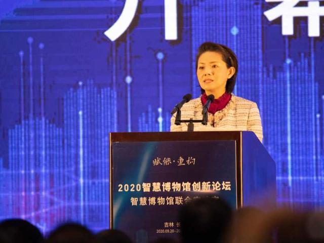 赋能(néng)·重构”2020智慧博物(wù)馆创新(xīn)论坛在長(cháng)春举行